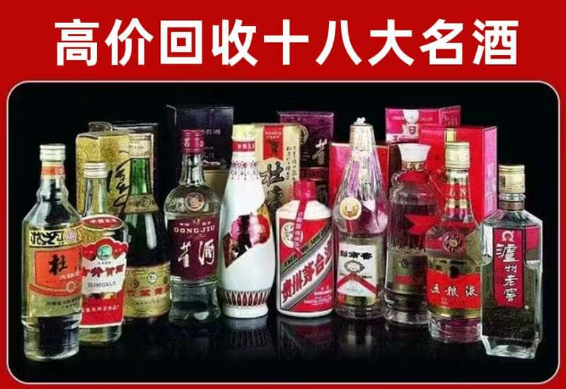 芗城茅台酒回收